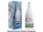 CALVIN KLEIN CK IN2U FOR HIM, Edt, 100 ml (Mуж)