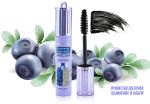 Тушь Kiss Beauty Blueberry & Quinoa, Удлинение и объем