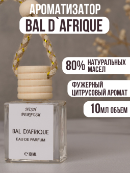Автопарфюм  Byredo Bal d'Afrique , 10 ml , (ОАЭ)