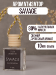 Автопарфюм Dior Sauvage , 10 ml ,(ОАЭ)