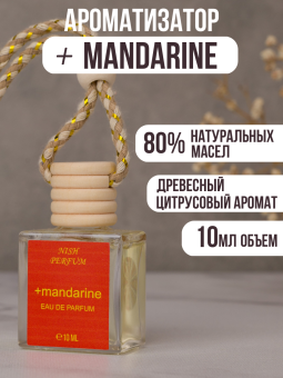 Автопарфюм  Escentric Molecules Molecule 01 + Mandarin ,10 ml, (ОАЭ)