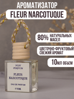Автопарфюм  Ex Nihilo Fleur Narcotique , 10 ml (ОАЭ)
