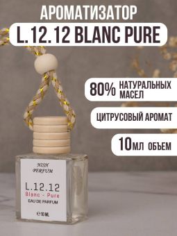 Автопарфюм  Lacoste L.12.12 Blanc , 10 ml , (ОАЭ)