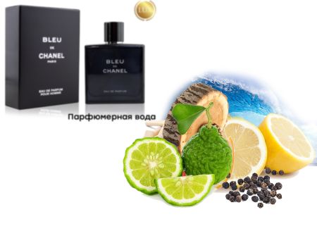 CHANEL BLEU DE CHANEL, Edp, 100 ml (ЛЮКС ОАЭ)