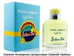 DOLCE & GABBANA LIGHT BLUE POUR HOMME ITALIAN ZEST, Edt, 125 ml