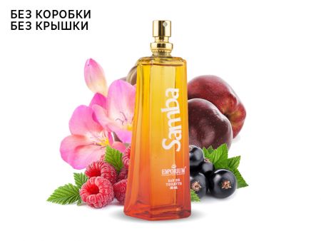 Brocard Samba, Edt, 50 ml (Без упаковки и крышки)