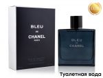 CHANEL BLEU DE CHANEL, Edt, 100 ml (ЛЮКС ОАЭ)