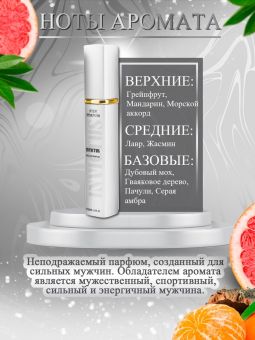 Nish-Parfum, Invictus 12,5 ml (ОАЭ)