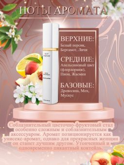 Nish-Parfum, Ex Nihilo Fleur Narcotique, Edp, 12,5 ml (ОАЭ)