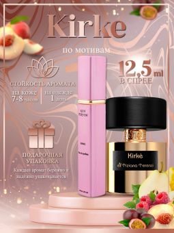 Nish-Parfum, Tiziana Terenzi Kirke, Edp, 12,5 ml  (ОАЭ)