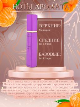 Nish-Parfum,Escentric Molecule 01 + Mandarin 12,5 мл (ОАЭ)