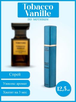 Nish-Parfum, Tom Ford Tobacco Vanille, Edp, 12,5  ml (ОАЭ)