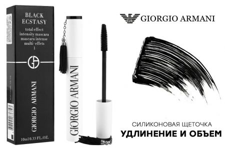 Тушь Giorgio Armani Black Ecstasy, Удлинение и объем