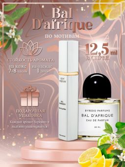 Nish-Parfum,Byredo Bal D'Afrique, 12,5 ml (ОАЭ)